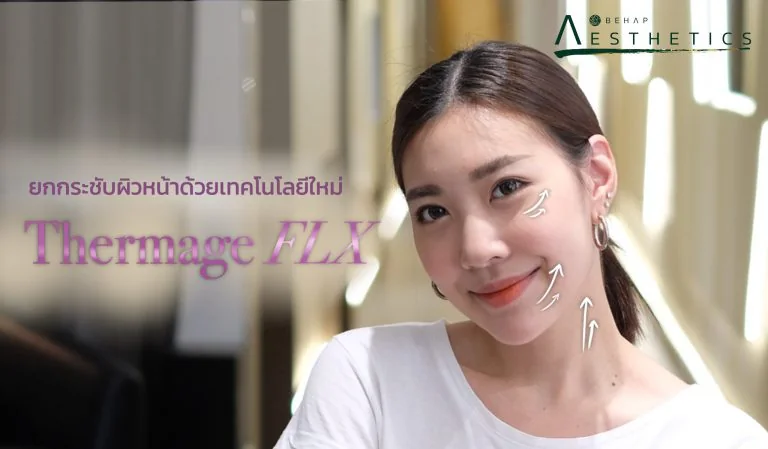 What is Thermage FLX