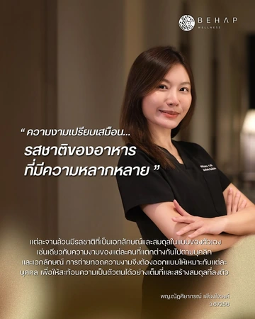 Natsiyapon Piangjaiwong, M.D.